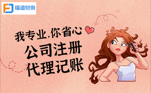 杭州公司注銷，5大事項一定要注意