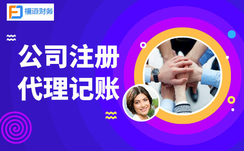 杭州代辦公司收費(fèi)需要多少錢？