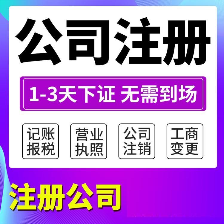杭州營業(yè)執(zhí)照辦下來沒用過怎么注銷？
