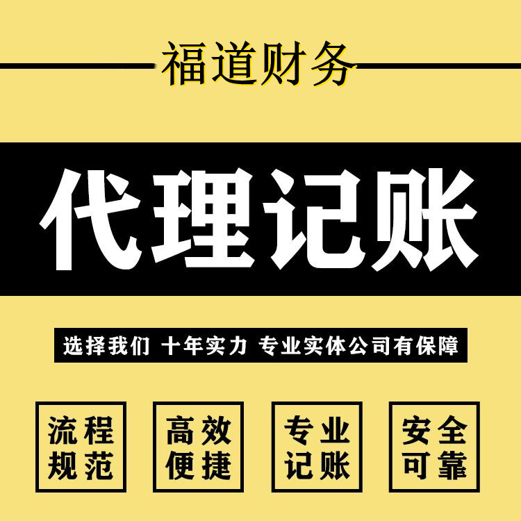 注冊公司代辦費用一般多少？杭州注冊公司代辦費用揭秘！