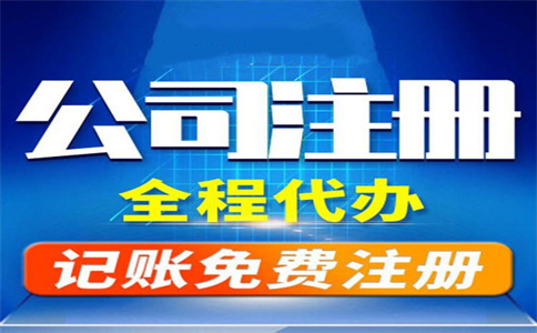 如何注冊杭州公司網(wǎng)上申請，詳細攻略揭秘！