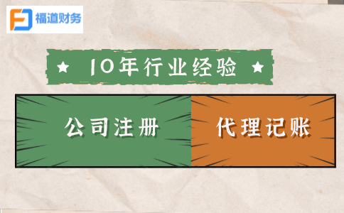 在杭州注冊一家公司，費用嗎？