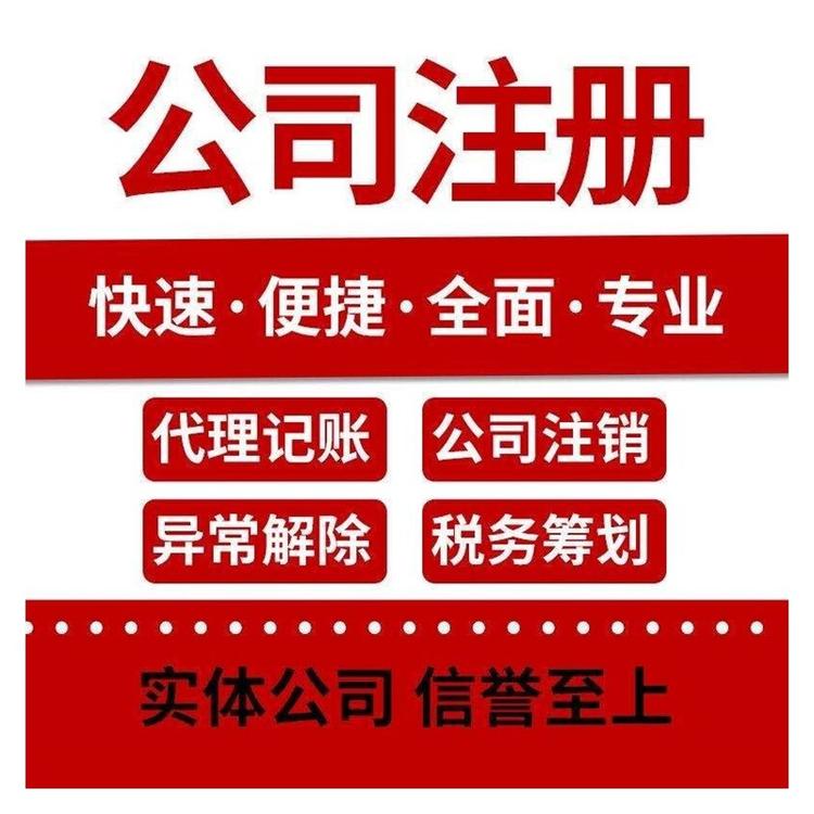 在杭州上城區(qū)注冊公司要準備哪些材料