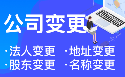 在杭州公司注冊(cè)后名稱變更了，怎么續(xù)展商標(biāo)