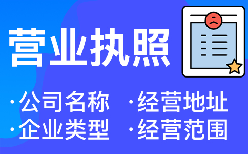 杭州個體戶營業(yè)執(zhí)照怎么申請-杭州個體營業(yè)執(zhí)照如何辦理
